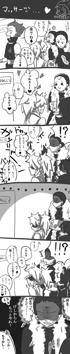 【H×H】マッサージ・・・それだけ。