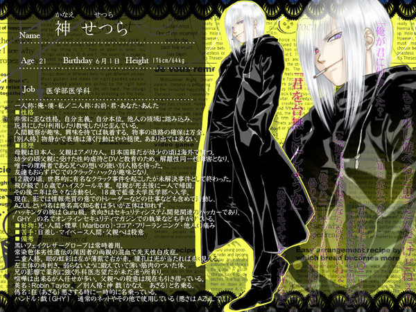 【B学2】神 せつら【生徒】