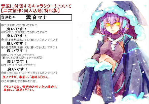 雲音マナ二次創作テンプレ