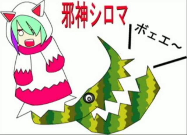 初期邪神シロマ　イラスト風