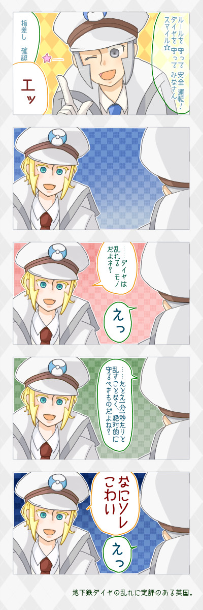 異文化コミュニケーション。