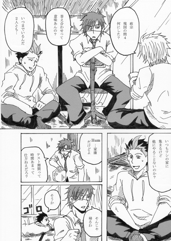 東西トリオで男子高校生の日常パロ
