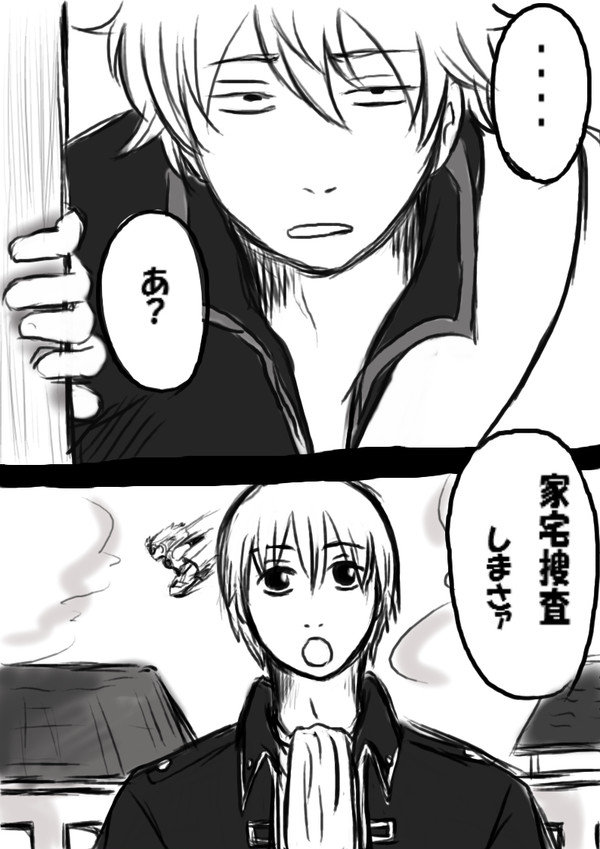 沖神マンガ?(4)