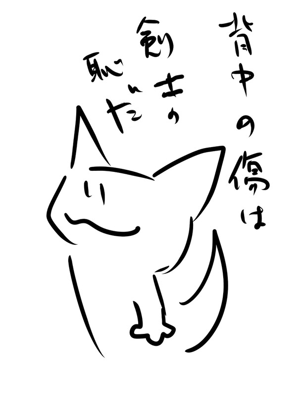 落書き