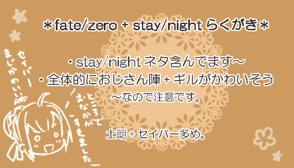 らくがきログ