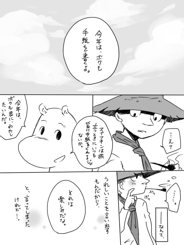 手紙【腐】