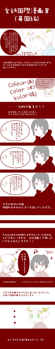実録国際漫画８（英国人編）