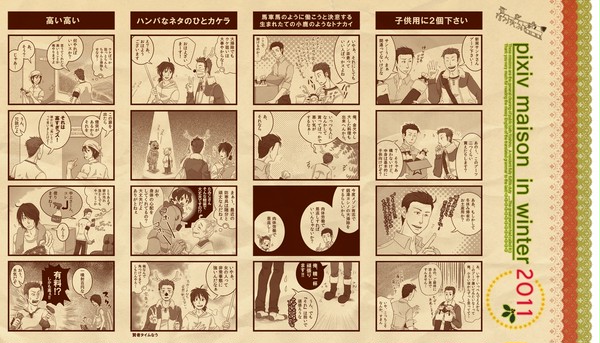 【ぴくメゾン】暮れの元気な大掃除【交流】