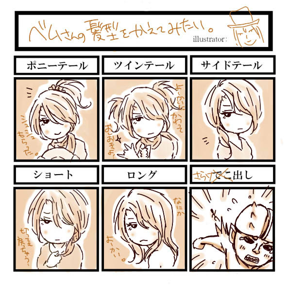 髪いじいじ