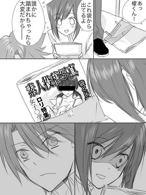 【ヴァンガ腐】間違いさがし【櫂アイ】