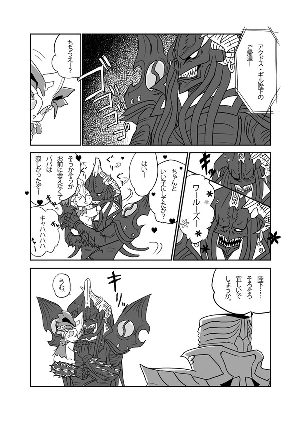 ただいまのごあいさつ