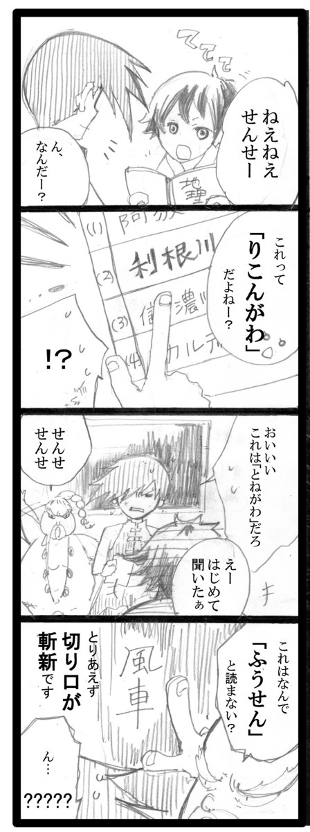 【スト４　DE】斜め上質問【実録】