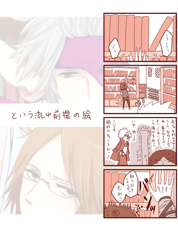 【腐】お手伝い【瀬戸内】
