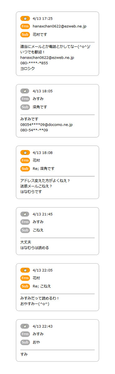 【花主】Re; 2011年4月13日【腐向け】