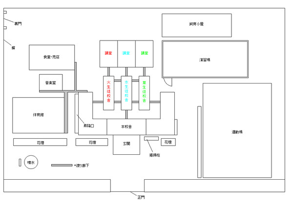 【SOF】校舎設計図