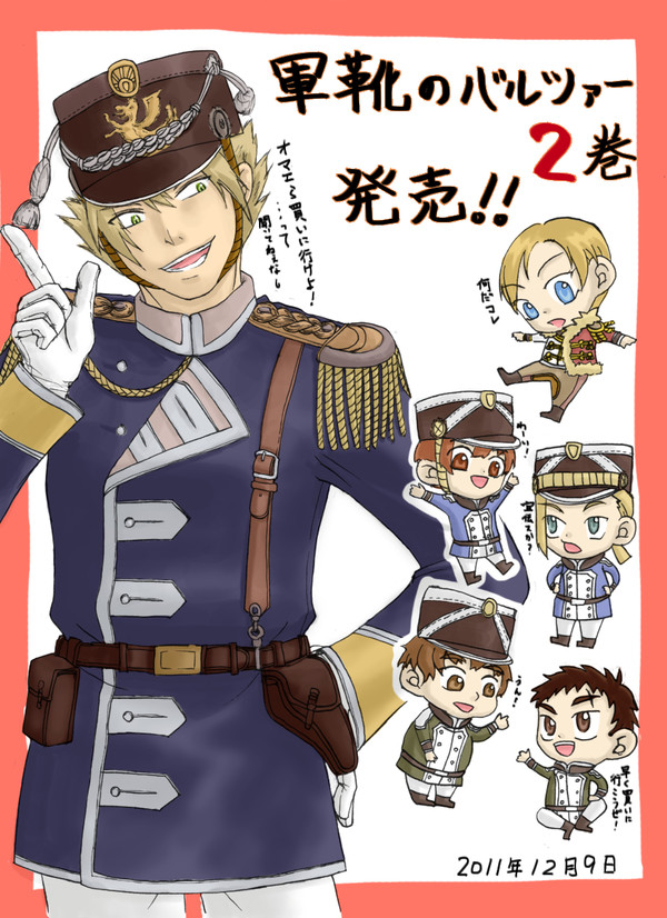 軍バル２巻発売です!!
