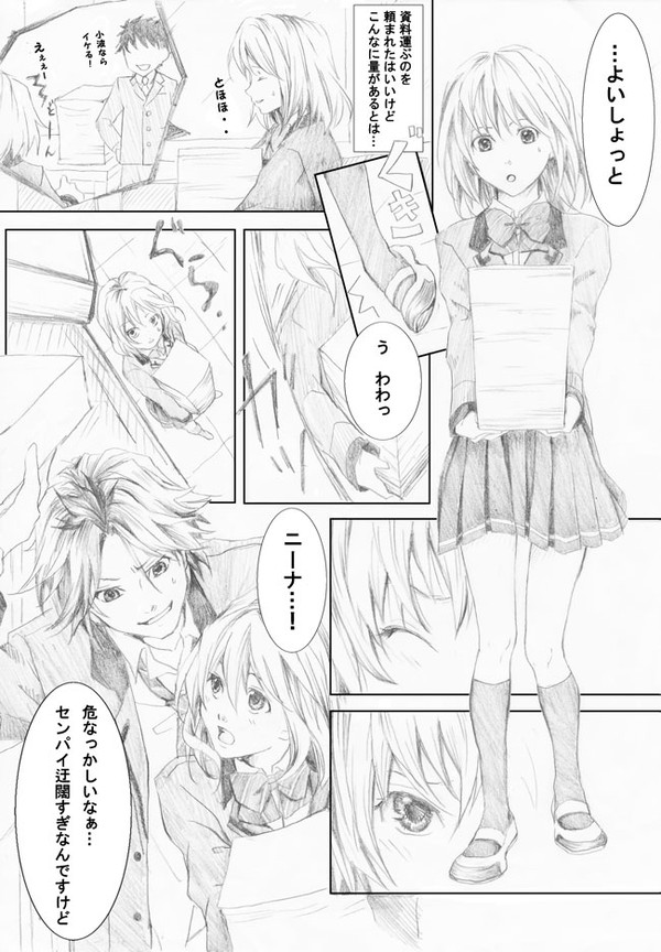 ドジっ子とナイト