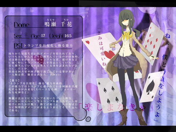 【ピク夢喰】鳴瀬千花【オオカミ】