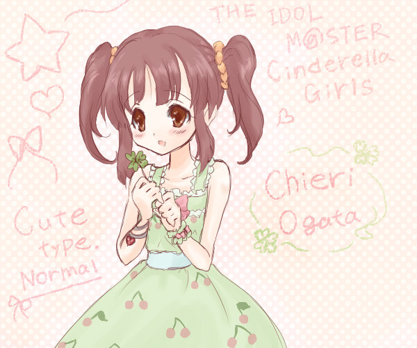 緒方智絵里