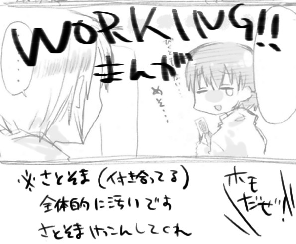 【腐】さとそまんが