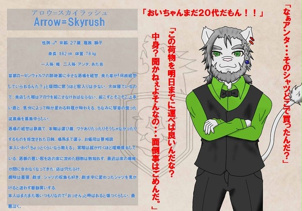 【びーマフィ！】アロウ【民間人】