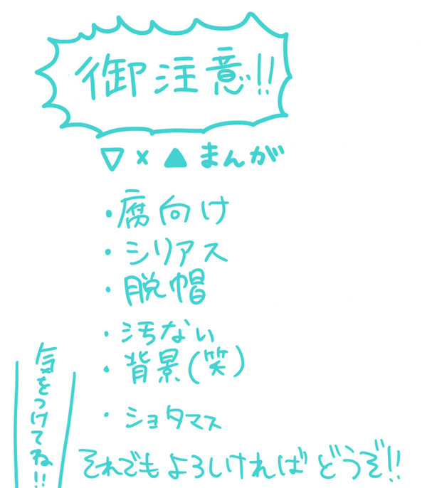 【腐向け】弱虫だから（後編）