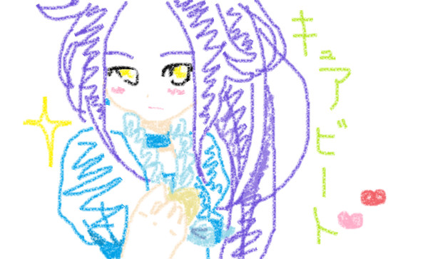 キュアビート