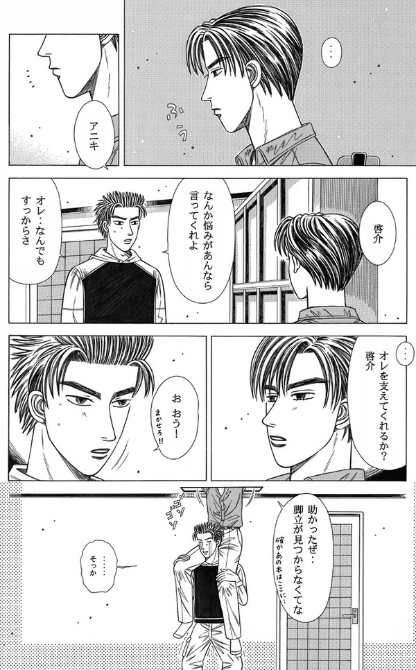 兄弟まんが