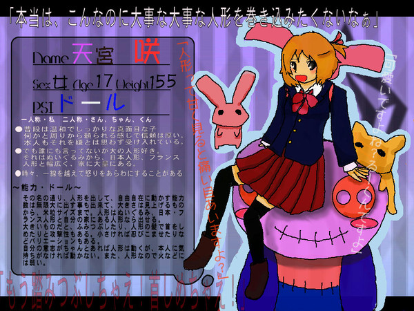 【ピク夢喰】天宮　咲 【オオカミ】