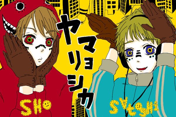 ヤマリョシカ