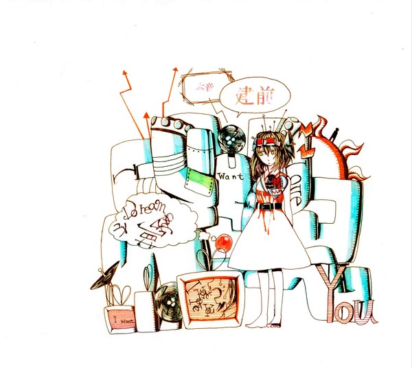 幸せに