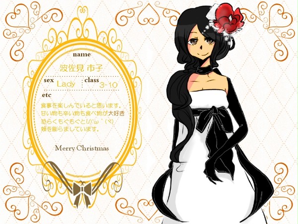 【遊校祭】 波佐見市子 【クリスマス正装】