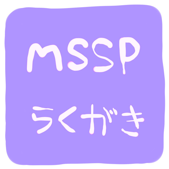 スポォォォーーーーン！