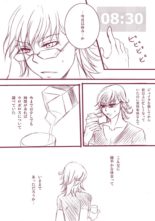 バニーちゃん、突然の有給休暇