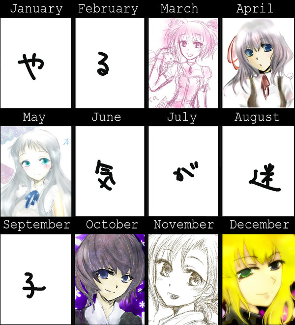 2011年！