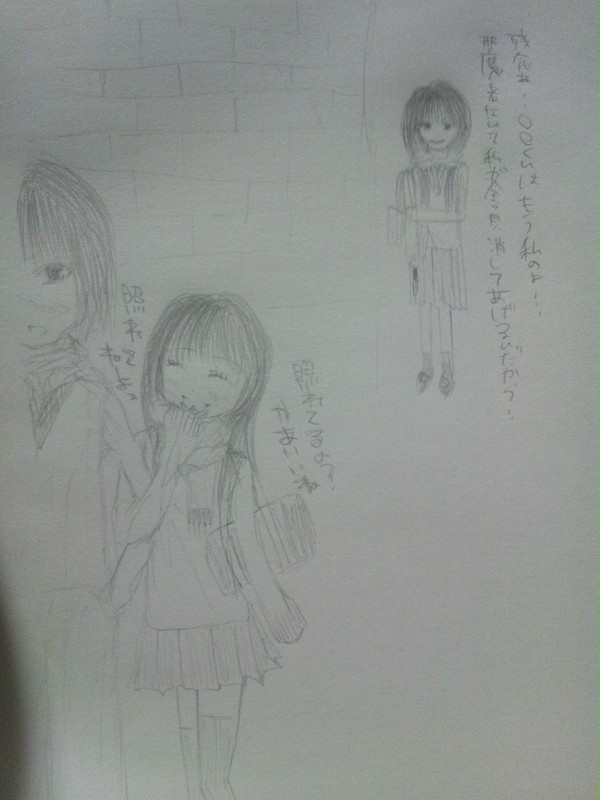 ヤンデレらしき人物