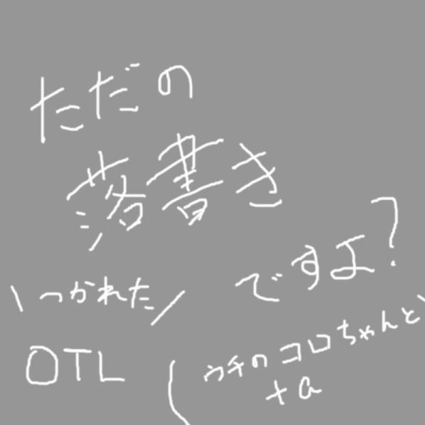 ちょっと遊んでみた