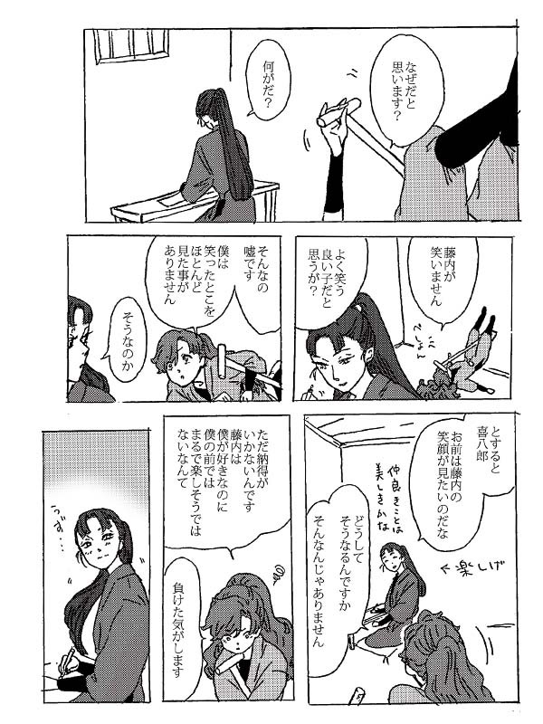 君の笑顔が見たいんだ！