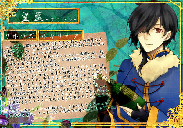 【ポケ擬戦】皇藍【クホウズ】
