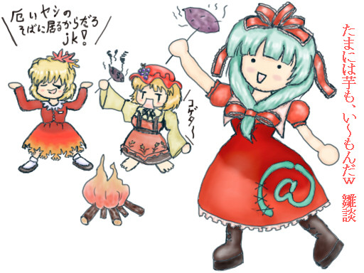 過ぎ行く秋と厄払い。