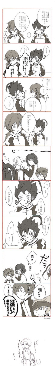 アガリ症介くん ※腐向け / 天京?