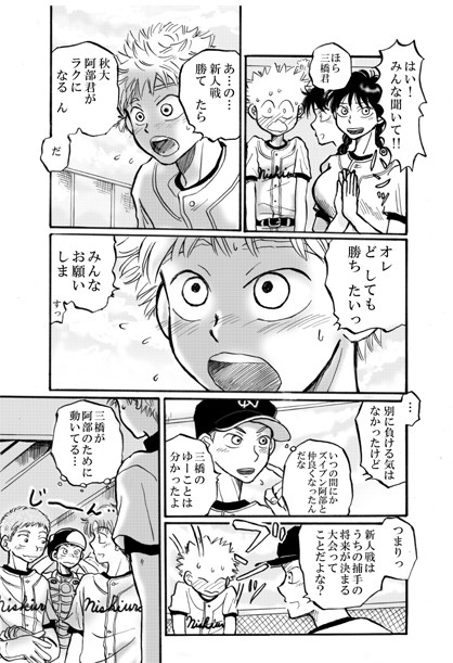 阿部ハピバ!