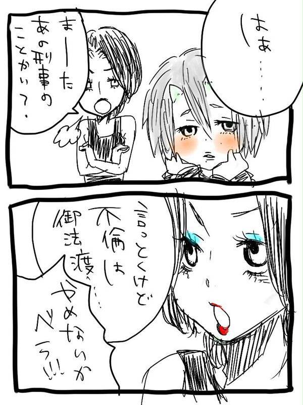 【腐】不倫ダメ、ゼッタイ!