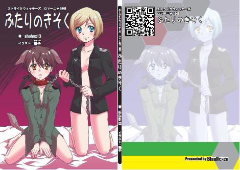 C81新刊「ふたりのきそく」表紙サンプル