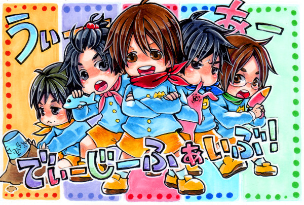 We Are DG5！