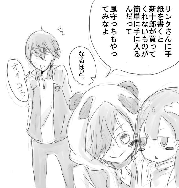 因果の企み