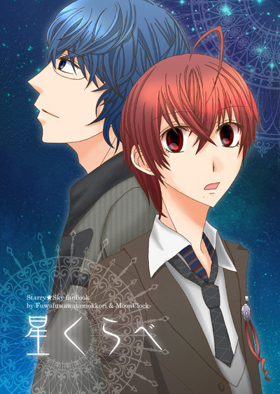 【スタスカ】'11冬コミ新刊表紙