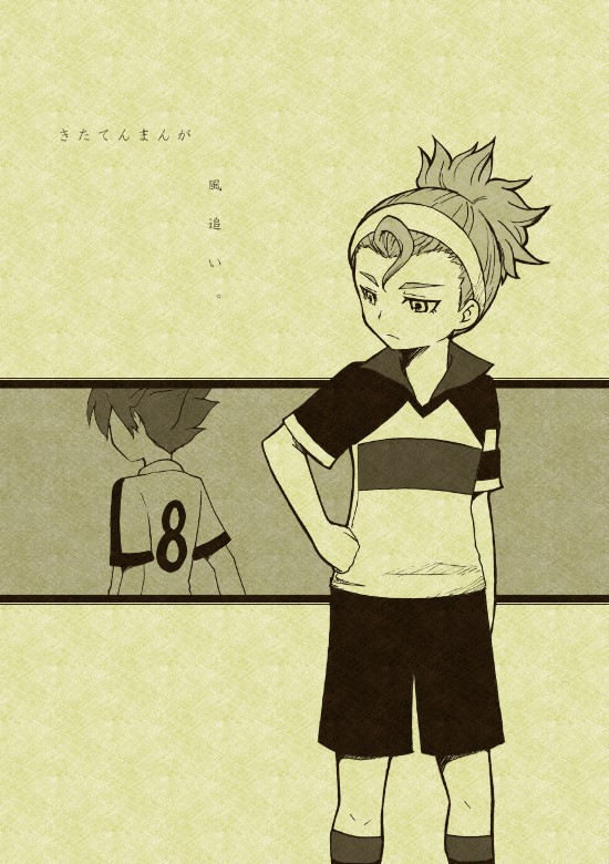 【腐】きたてんまんが