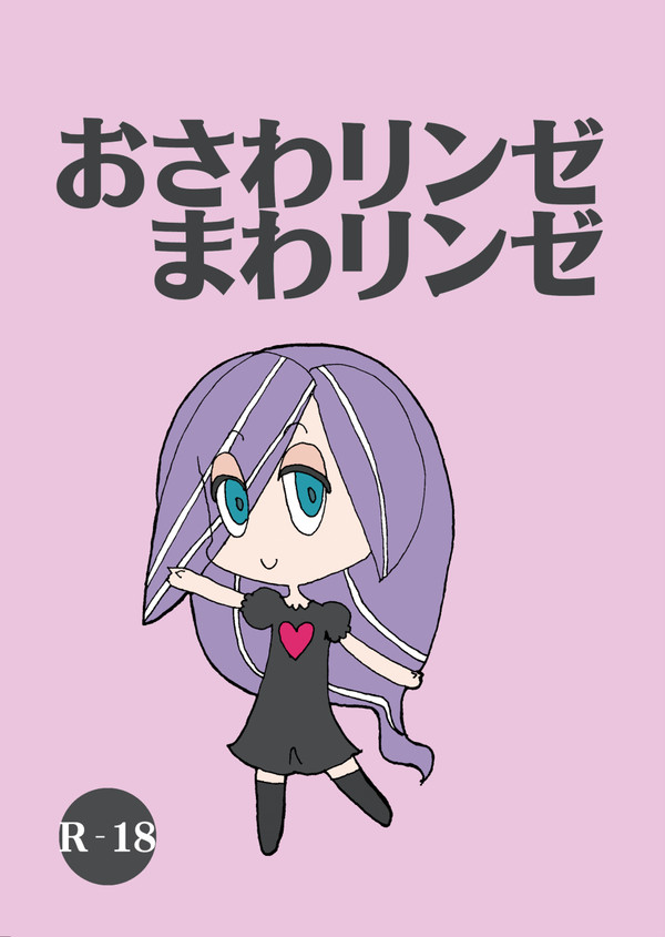 ふゆこみー