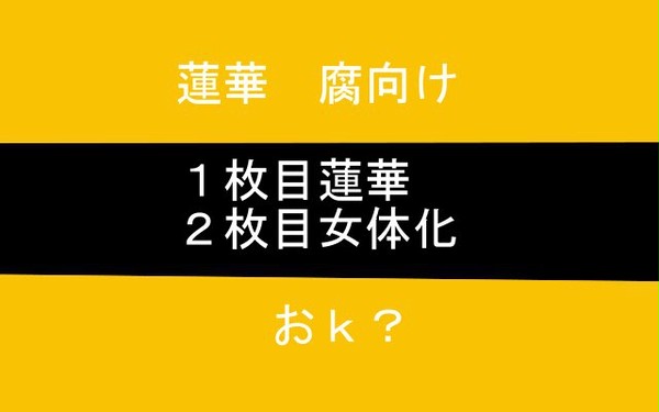 蓮華